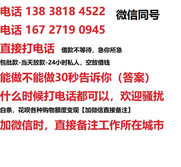 东河镇汽车抵押借款不押车|东河镇二次押车借钱|东河镇私人借贷